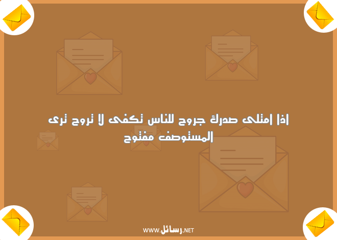 رسائل مضحكة للحبيب مصرية,رسائل حب,رسائل حبيب,رسائل مضحكة,رسائل ناس,رسائل ضحك,رسائل مصرية,رسائل جروح